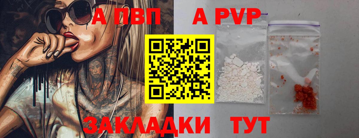 Alpha-PVP кристаллы  A PVP мука  Туймазы  Alfa_PVP  Alfa_PVP кристаллы  Вход с VPN 