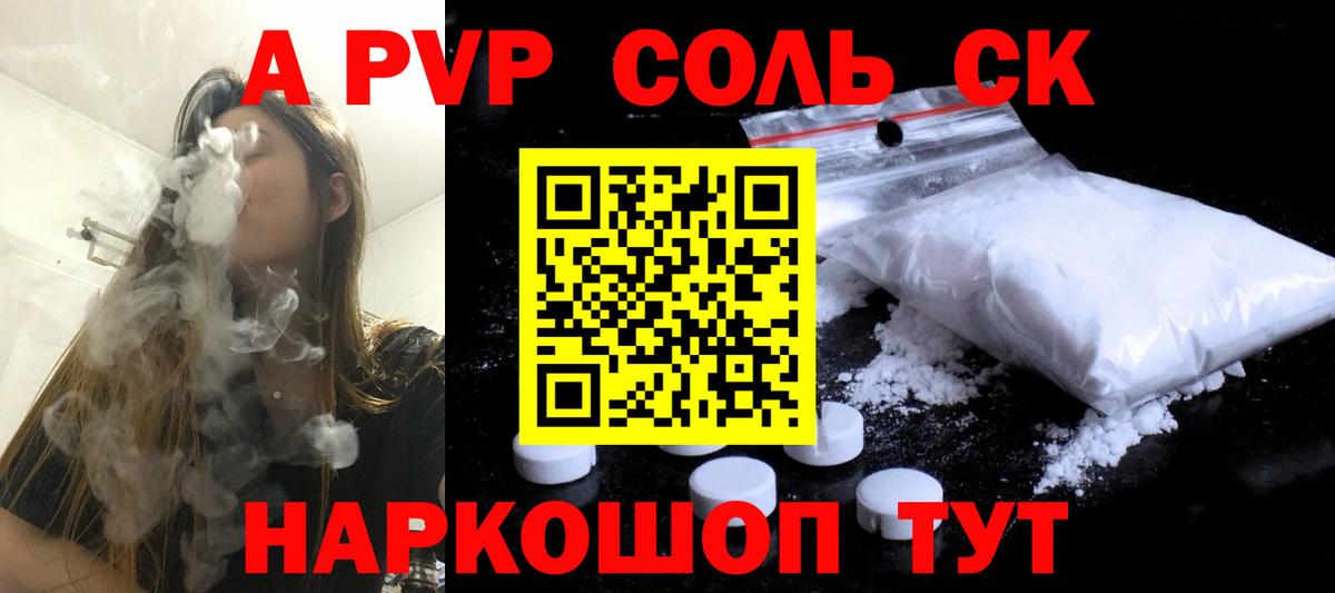A-PVP СК КРИС Туймазы