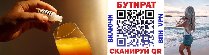 купить закладку  Туймазы  Бутират оксибутират 