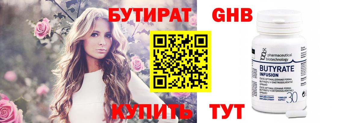 Бутират вода  Вход с VPN  Бутират  Туймазы 