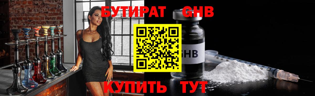 БУТИРАТ оксана Туймазы