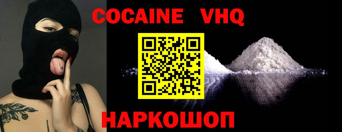 COCAIN Колумбийский Туймазы