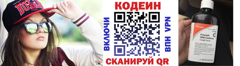 Кодеиновый сироп Lean напиток Lean (лин)  Туймазы 