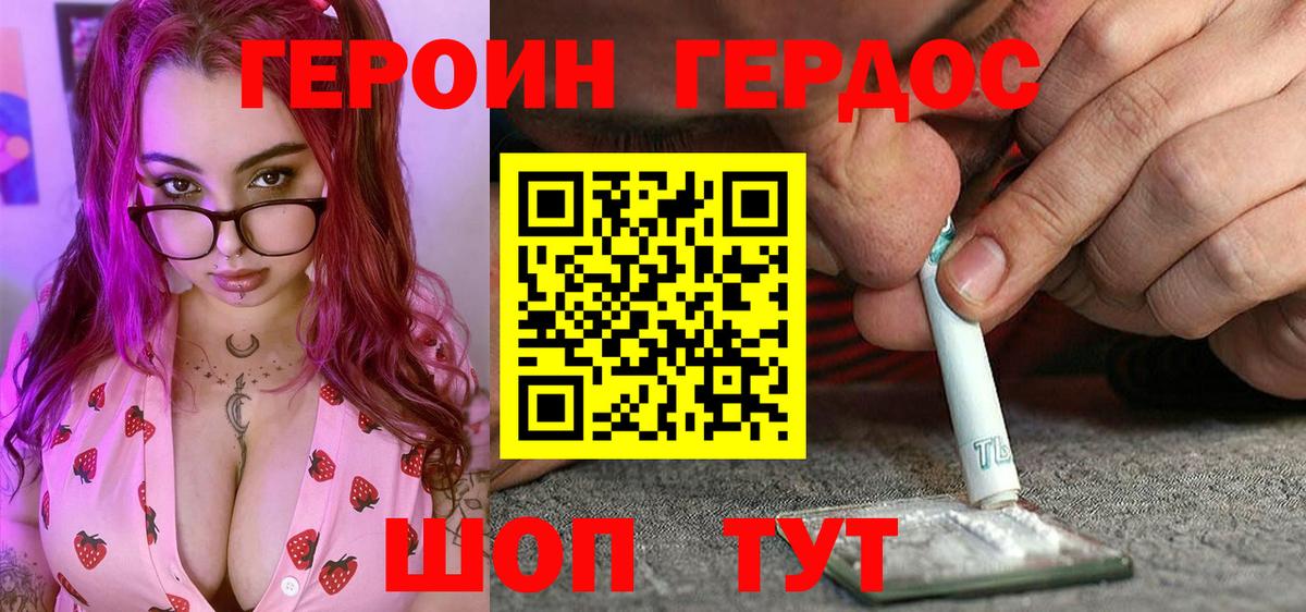 ГЕРОИН афганец Туймазы