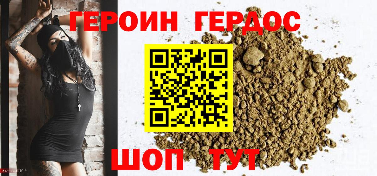 Туймазы  ГЕРОИН герыч  Вход с VPN 