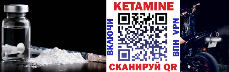 Кетамин ketamine Туймазы