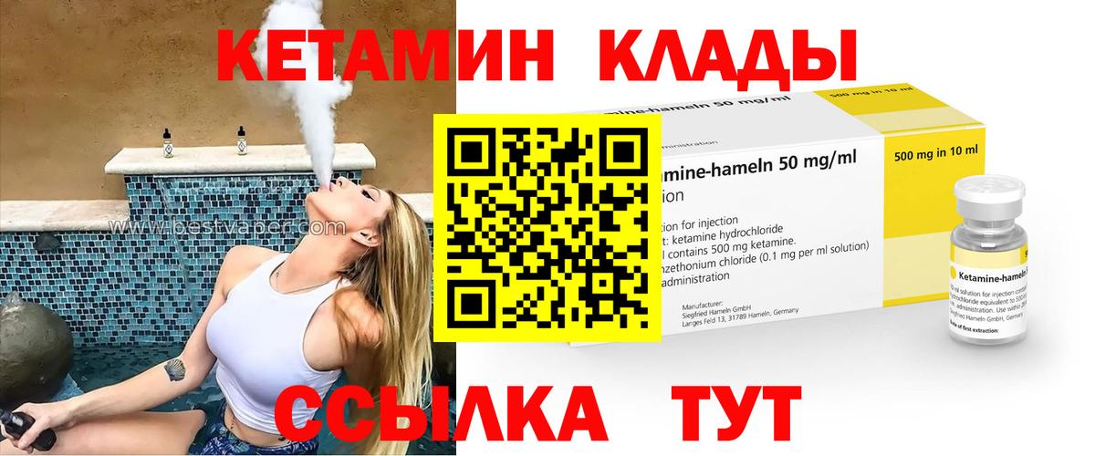 площадка официальный сайт  блэк спрут онион  Туймазы  Вход с VPN  КЕТАМИН VHQ 