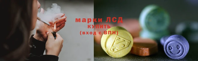 марки lsd Осташков