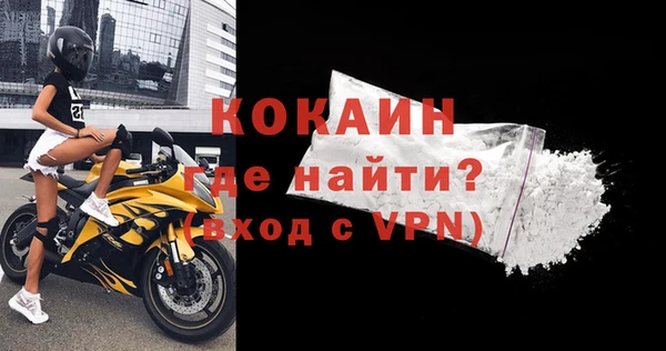 кокаин премиум Осинники