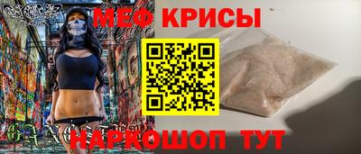 меф Гай