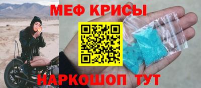 меф Гай