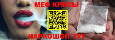 меф Гай