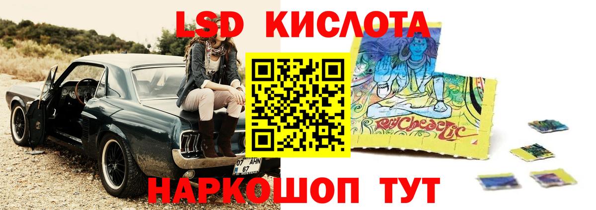 LSD-25 экстази кислота Туймазы