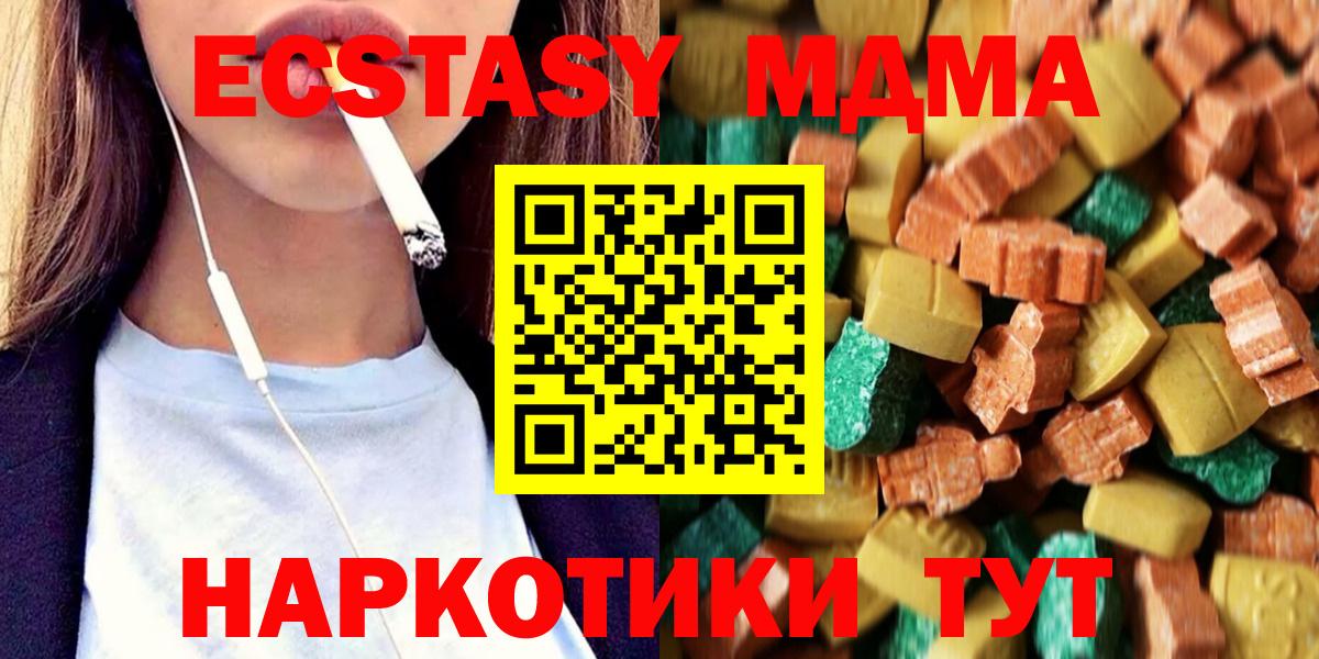 МДМА crystal  MDMA молли  MDMA  Вход с VPN  Туймазы 