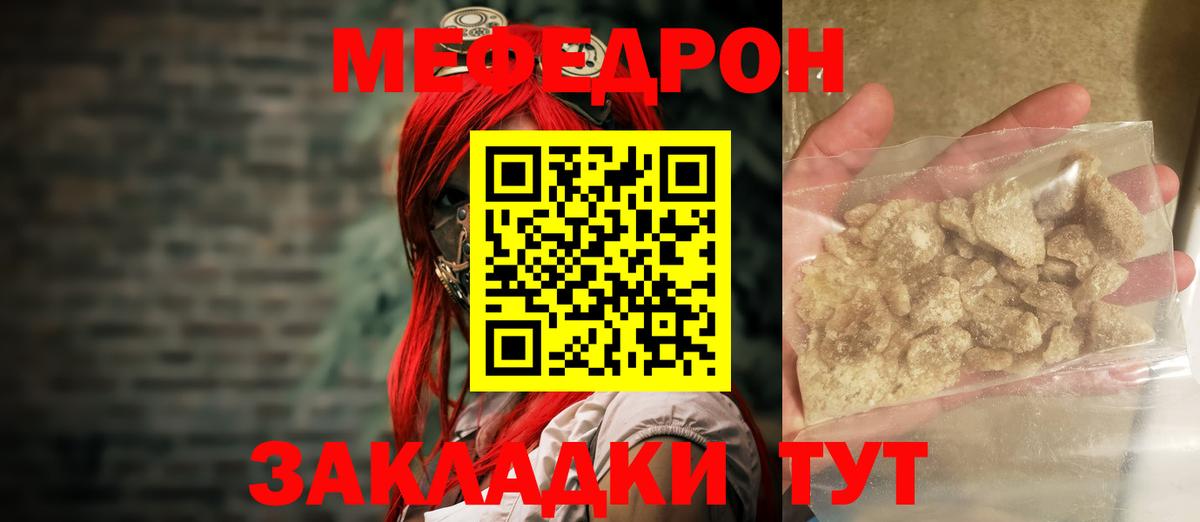 Туймазы  Меф  МЕФ  Меф мука  МЯУ-МЯУ мяу мяу  Вход с VPN 