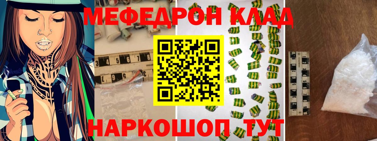 Мефедрон Туймазы