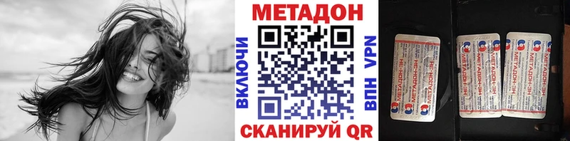 Метадон methadone  купить   Туймазы 