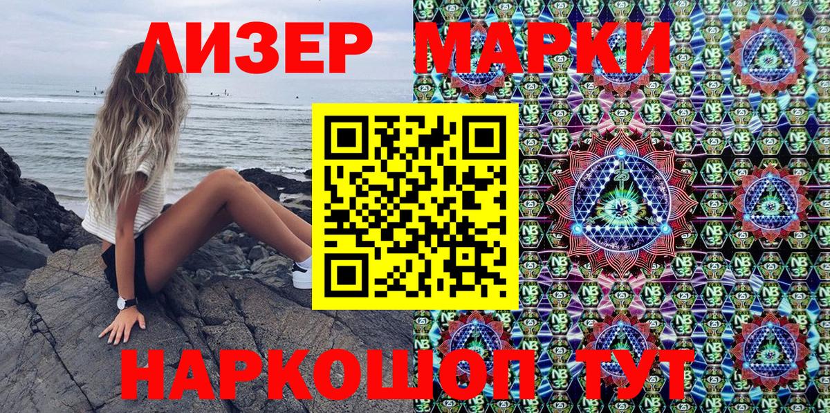 Наркотические марки 1,8мг  Вход с VPN  Наркотические марки 1,8мг  Туймазы 