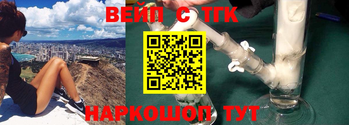 Дистиллят ТГК вейп Туймазы